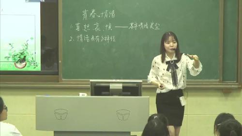 部编版道德与法治七下4.1《青春的情绪》课堂教学视频实录-茹婷