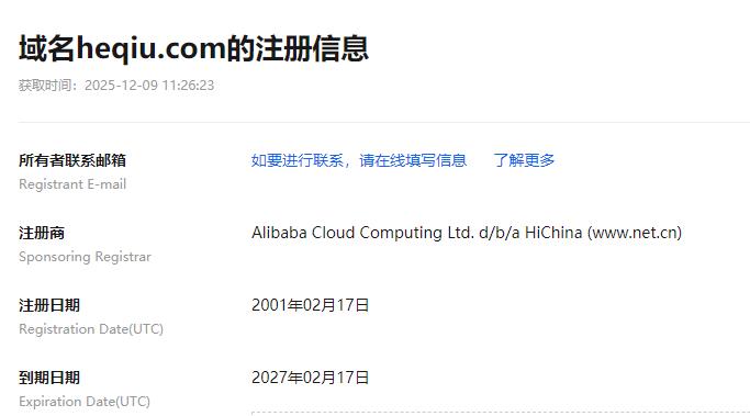 荷球heqiu.com8888元的价格成交