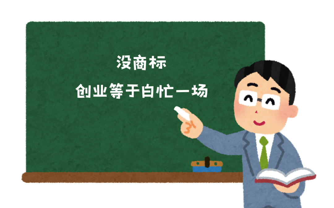 品牌起步先筑墙！有名网教你选对商标路：注册还是购买？